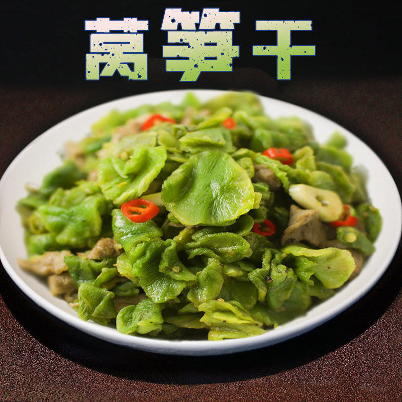莴笋干农家自制莴苣干片干货土特产脱水蔬菜窝笋青笋干非贡菜苔干