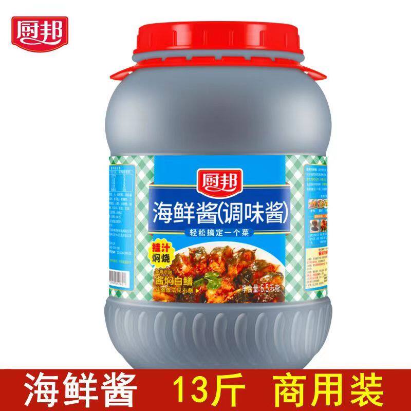 海鲜酱6.5kg 烧烤脆皮年糕葱抓饼火锅蘸酱挂汁焖烧调味酱包邮