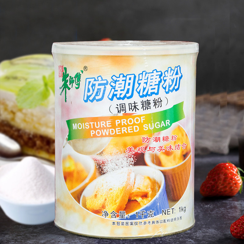 朱师傅防潮糖粉1kg细糖粉 蛋糕面包糖粉 甜甜圈装饰糖粉正品包邮