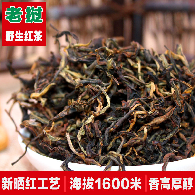 寮国春普洱晒红工艺乔木老树野生古树红茶散装茶叶云南省滇红茶