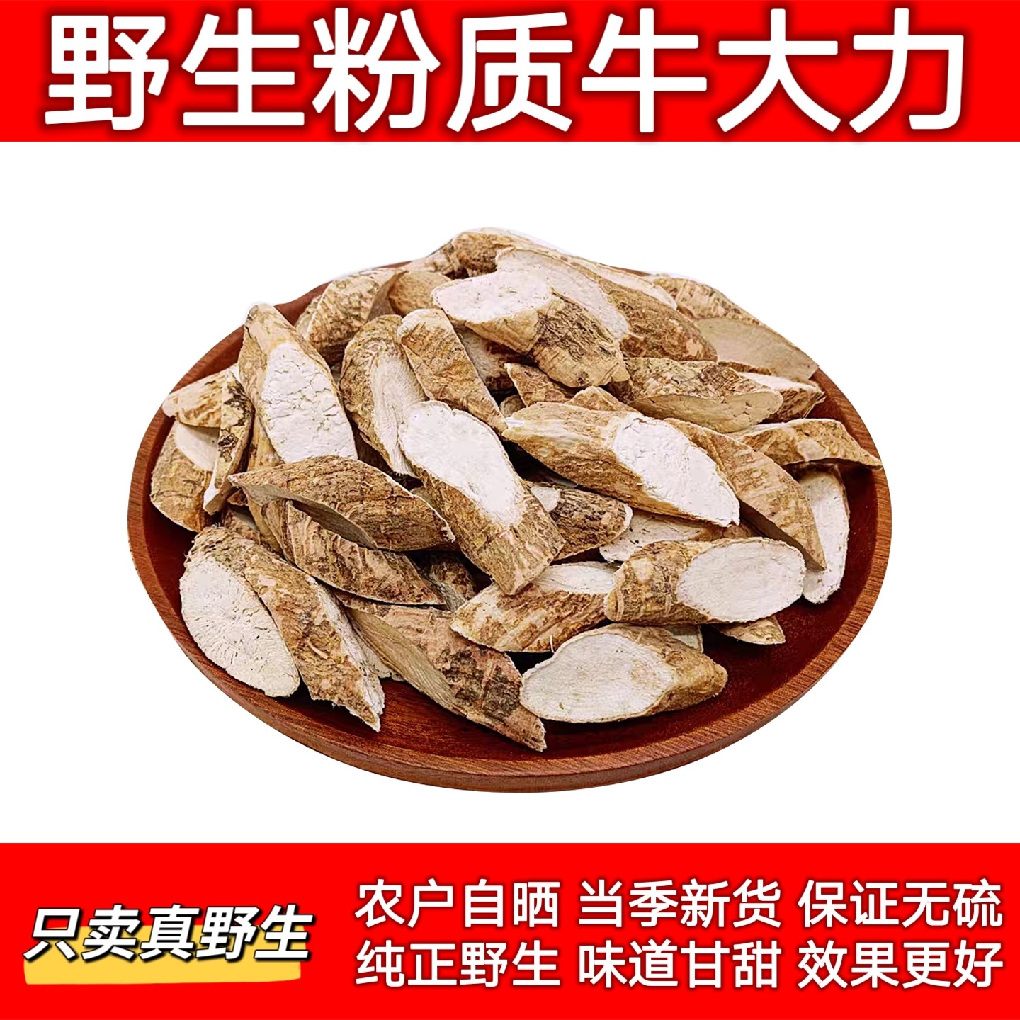 野生 牛大力500g牛大力野生干货牛大力薯金钟根煲汤煮水