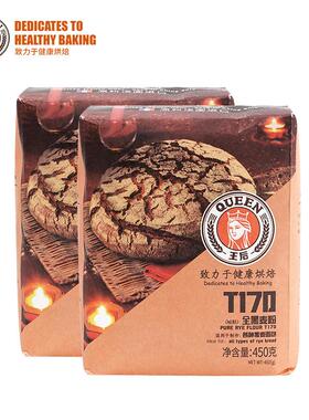 现货T170*2包全黑麦粉杂粮粗粮粉健康家用法式小麦面包粉家庭烘焙