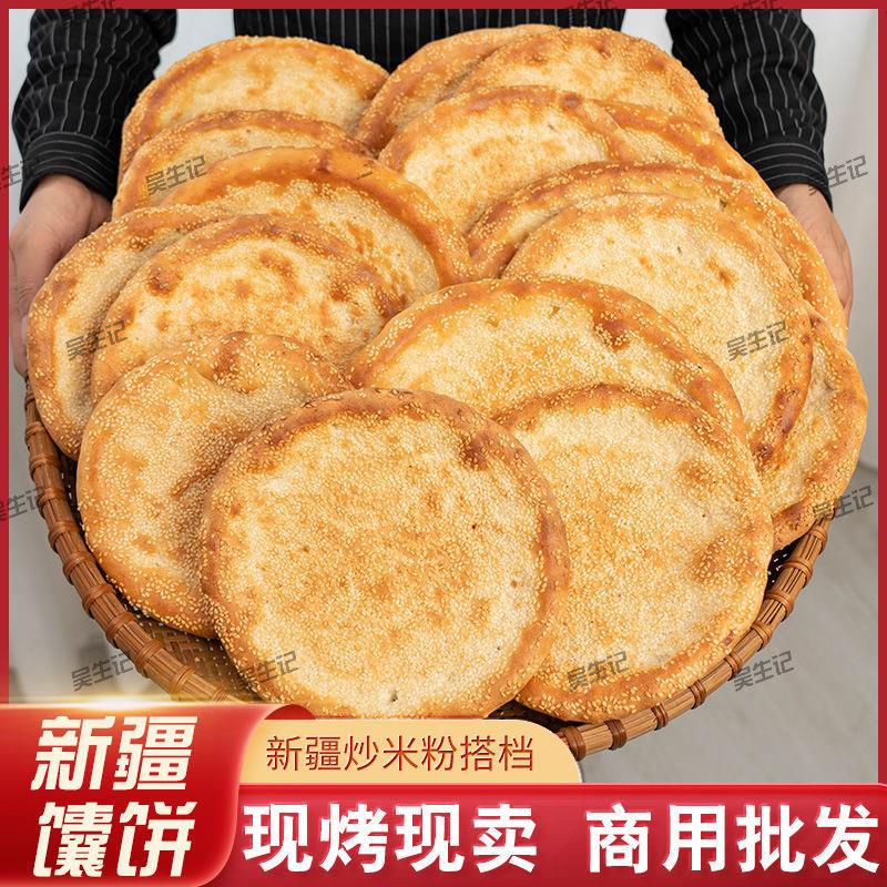 囊饼新疆新疆馕饼鸡蛋芝麻油酥馕烤馕饼小吃糕点心传统手工老坑馕