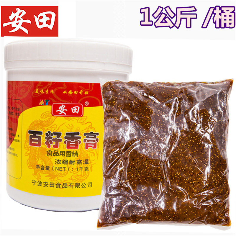 安田百籽香膏透骨鲜香膏回味膏炒调料卤味麻辣烫火锅汤底香调味料