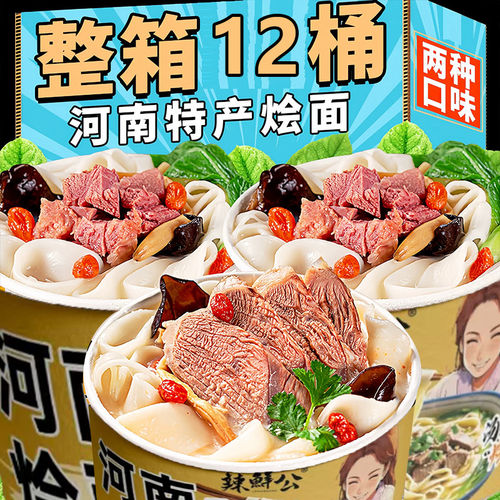 免煮面饼【180g大面饼】河南特产烩面牛羊肉桶装方便面速食免