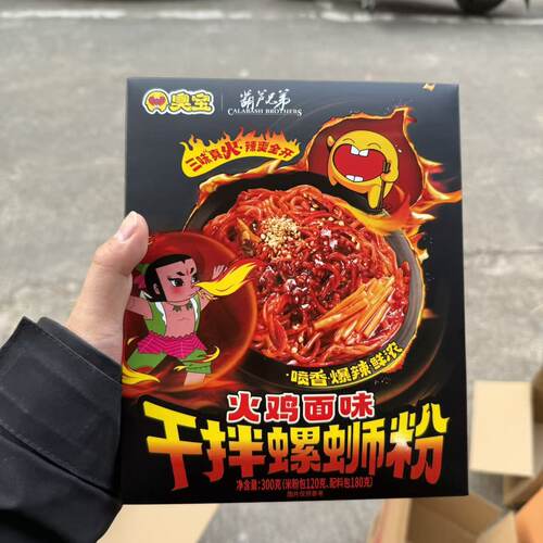 拌螺蛳粉速食臭宝干拌螺蛳粉火鸡面味盒装300g方便速食夜宵拌