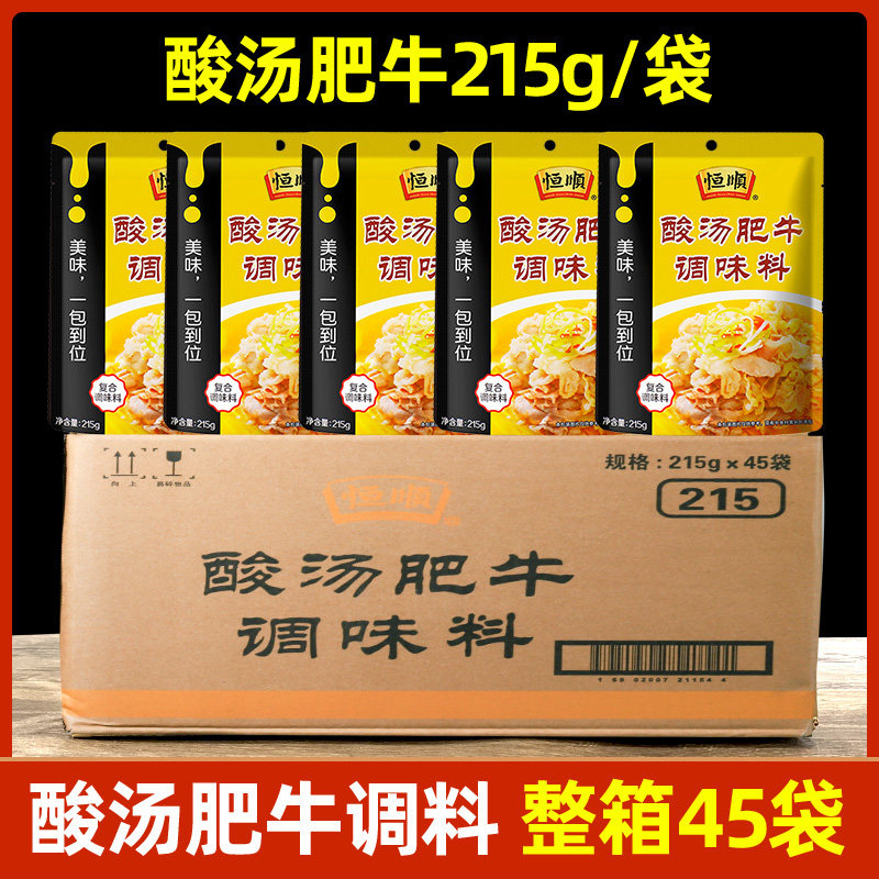 整箱酸汤肥牛调料215g*45袋 金酸汤酱金汤料理包辣调味酱