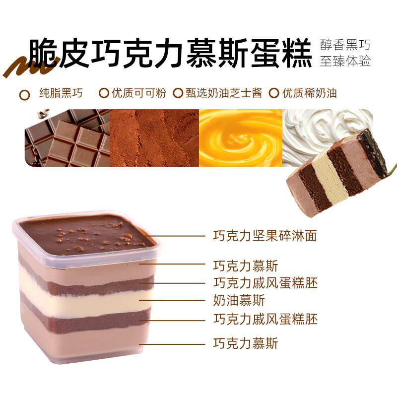 现货脆皮爆浆麻薯慕斯蛋糕车厘子罐子蛋糕咸蛋黄肉松味巧