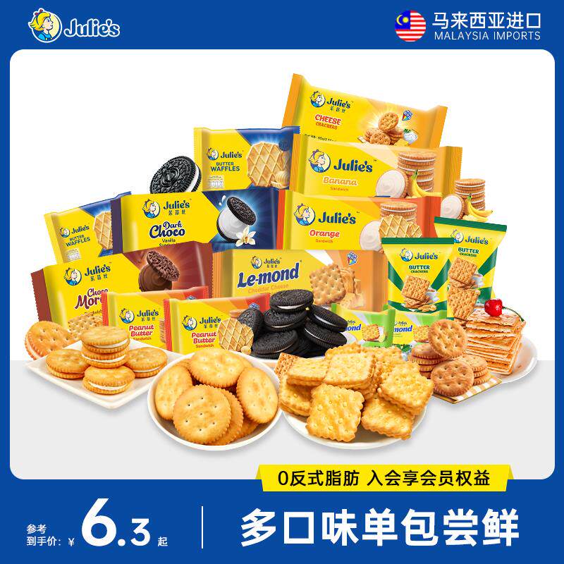 正货马来西亚原装进口芝士巧克力味花生酱夹心饼干零食单包