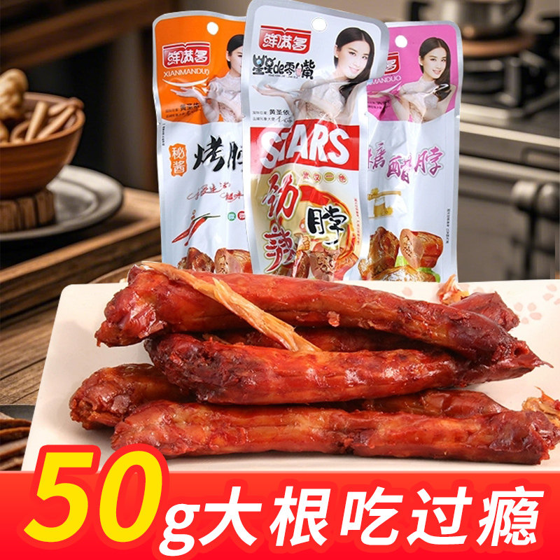 烤脖香辣糖醋鸡脖劲辣脖零食小吃休闲食品非鸭脖卤味小吃