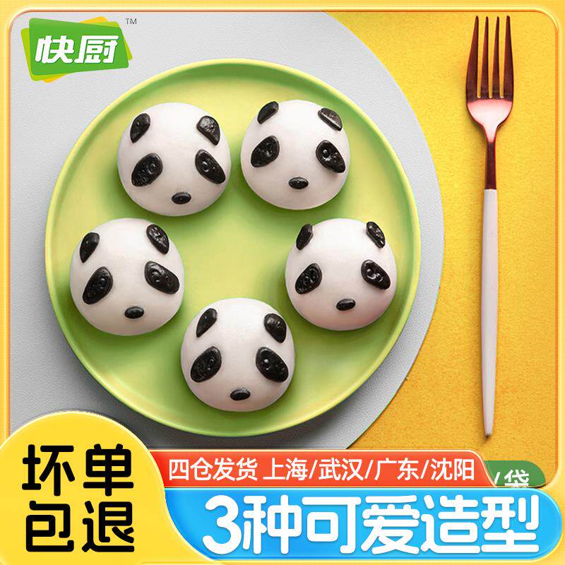 正货快厨奶黄包360g卡通包子熊猫豆沙包儿童早餐营养速食