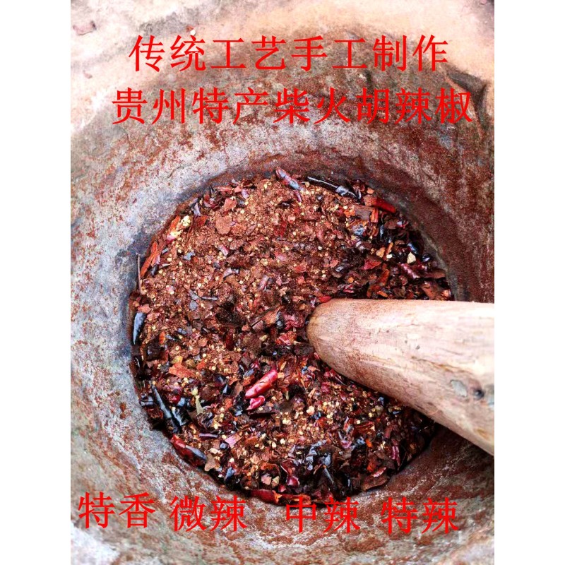 贵州特产特辣虾子辣椒胡辣椒面纯手工中辣柴火糊辣椒微辣调料蘸水