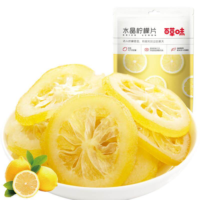 新货百草-味水晶柠檬片65g*10柠檬干即食零食水果干吃柠檬片泡茶