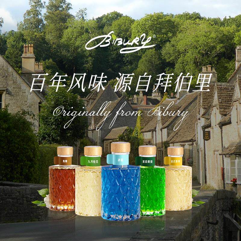 现货Bibury/拜伯里 冰吸香草薄荷茉莉蓝柑风味糖浆咖啡柠檬茶调酒