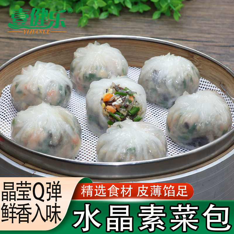水晶粉丝素菜包特色薄皮素菜包子懒人早餐加热即食半成品早茶家用