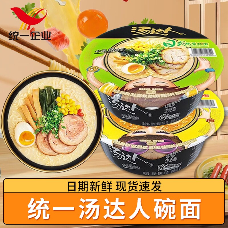 日式豚骨拉面统一汤达人碗装方便面速食日式豚骨拉面酸辣豚骨面免