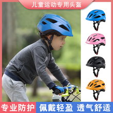 儿童轮滑头盔男孩女童专业骑行平衡车滑板车运动护具滑板安全头帽
