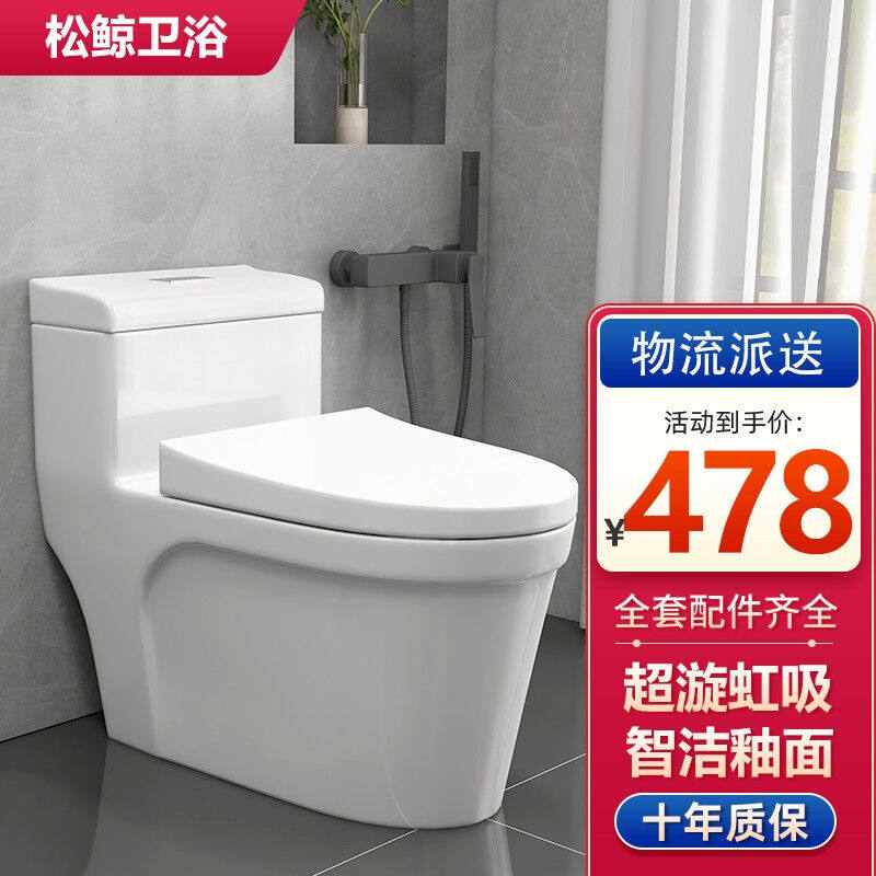 松鲸卫浴家用马桶坐便器大冲力超漩虹吸式静音连体座便器小户型马高性价比高么？