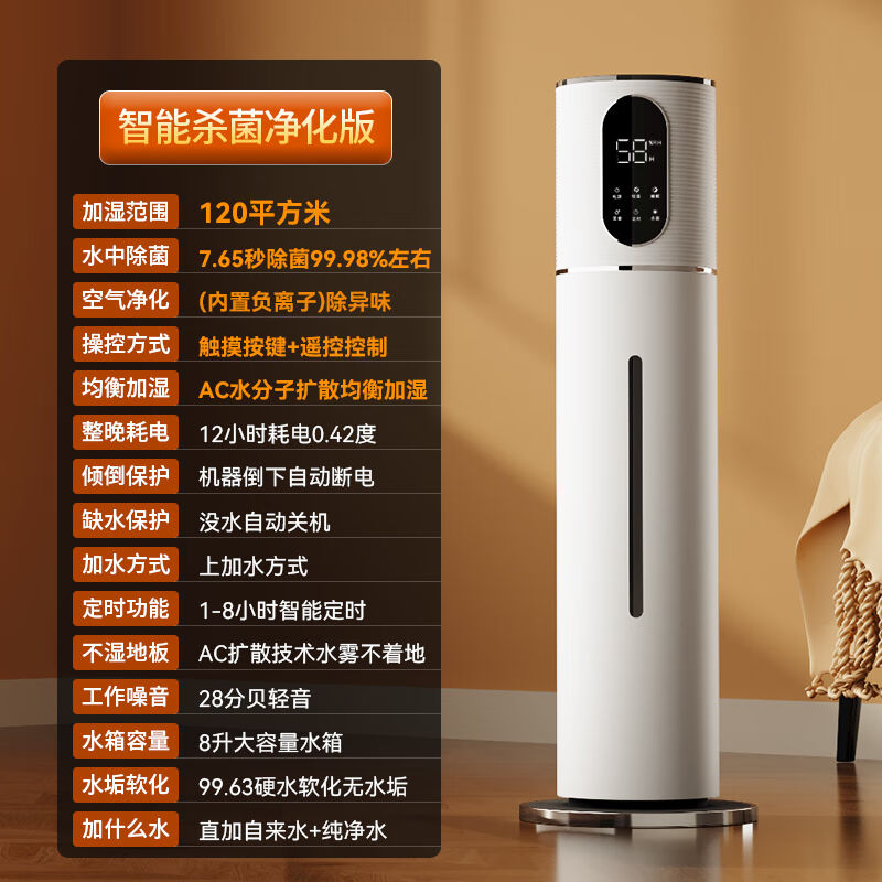 万途(WANTU)家用加湿器孕妇婴儿轻音大容量香薰净化落地卧室大