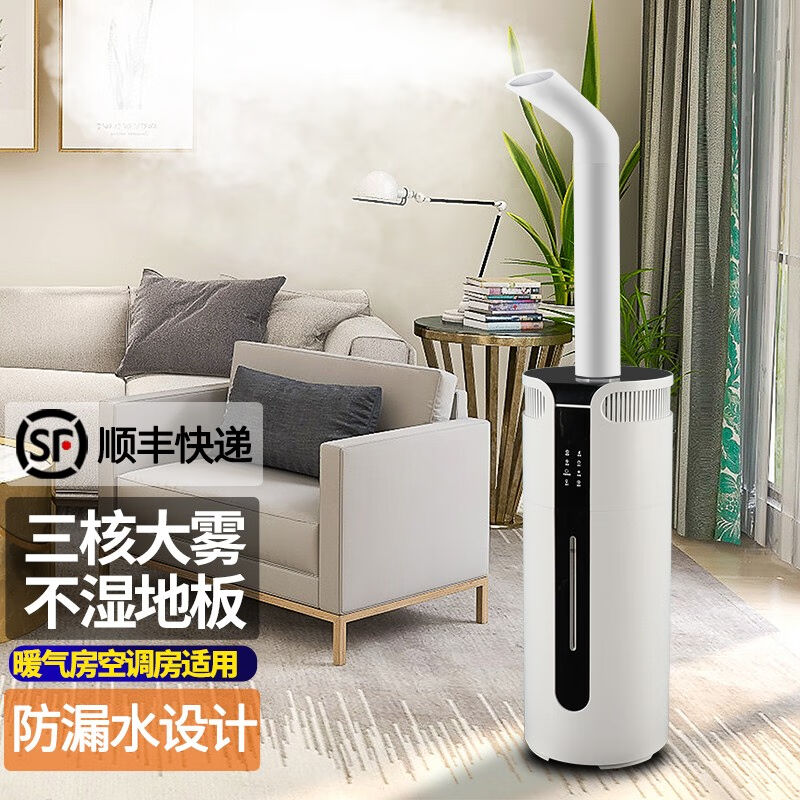 松兴(SONGXING)空气家用加湿器卧室房间室内大雾量落地式客厅空
