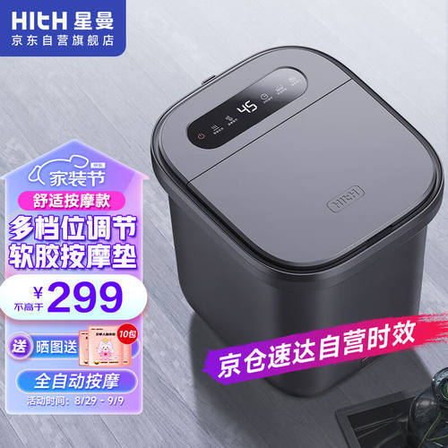 HITH泡脚桶足浴盆全自动按摩洗脚盆智能恒温加热足疗桶电动按摩洗
