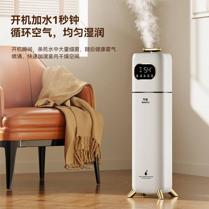 万途(WANTU)空气加湿器卧室落地式上加水家用除菌孕妇婴儿小宝