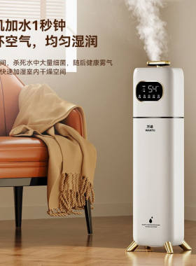万途（WANTU）空气加湿器卧室落地式上加水家用除菌孕妇婴儿小宝