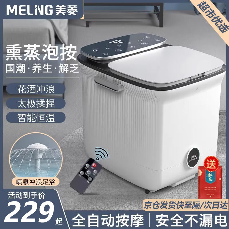 倍呵泡脚桶足浴盆全自动按摩洗脚盆电动加热恒温足疗高深桶沐足泡