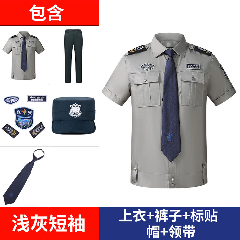 艾買保安服短袖套装2011式保安制服学校门卫保安工作服衬衣保安服