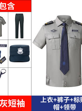 艾買保安服短袖套装2011式保安制服学校门卫保安工作服衬衣保安服