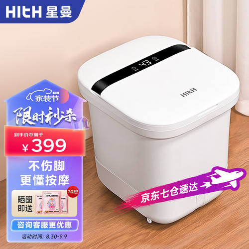 HITH泡脚桶自动加热足浴盆泡脚盆3D电动全自动按摩智能恒温洗脚桶