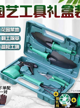 曼圣园艺工具套装园林种植园艺工具套装盆栽家用种花养花栽花种菜