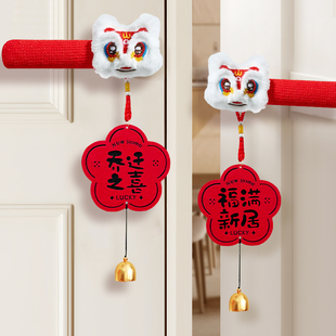 饰门把手保护套新房门套挂饰新居搬家入宅仪式 乔迁之喜装 用品大全