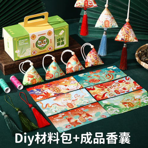 施歌端午节香包香囊DIY材料包
