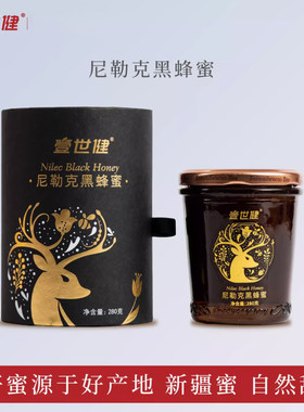 新疆伊犁尼勒克黑蜂蜂蜜正宗蜂蜜