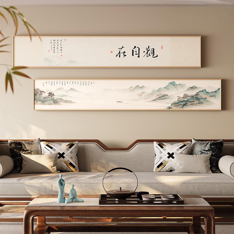 观自在字画沙发背景墙装饰画山水画客厅挂画宋氏美学卧室床头壁画