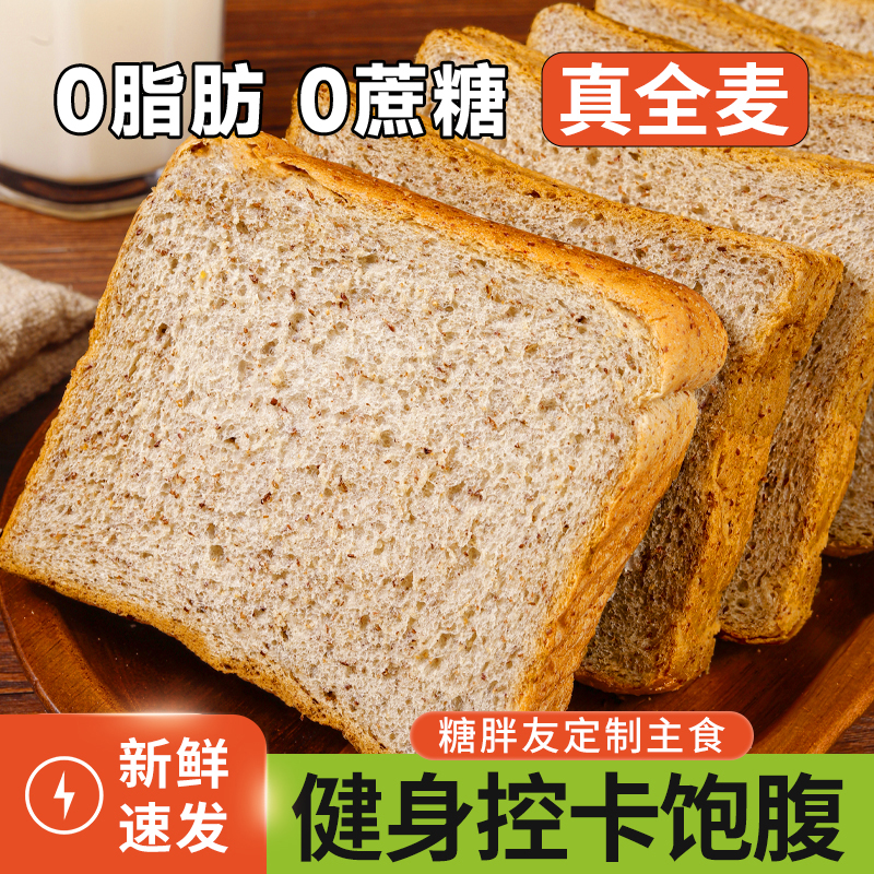 0脂代餐，0添加蔗糖