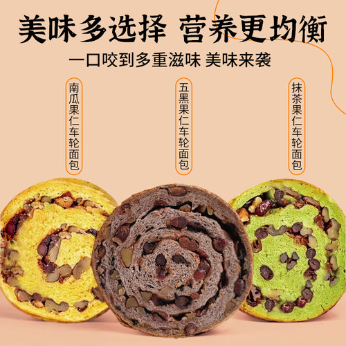全麦面包合福祥全麦坚果抹茶