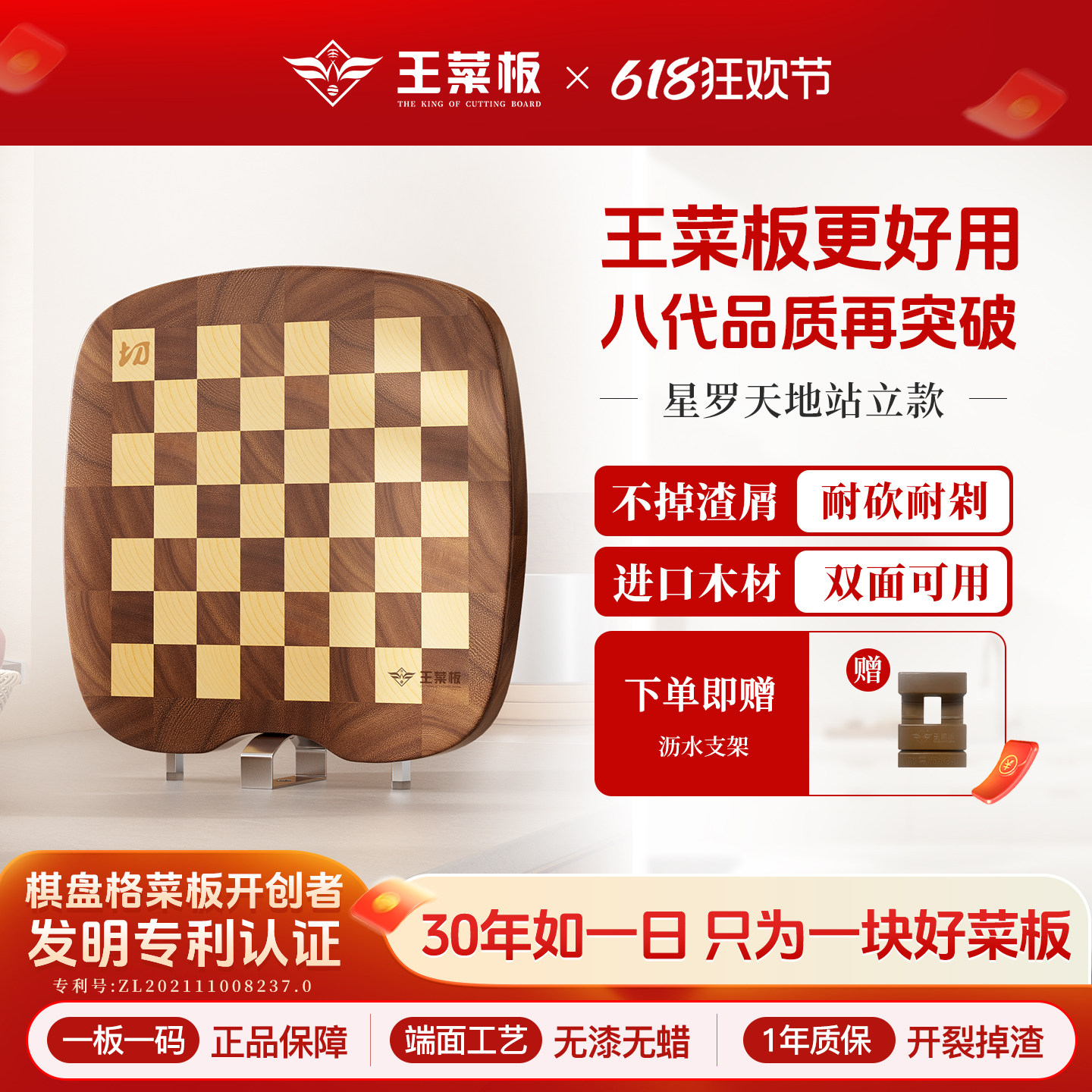 王菜板棋盘格实木切菜板家用圆形站立式防霉砧板加厚切水果案板