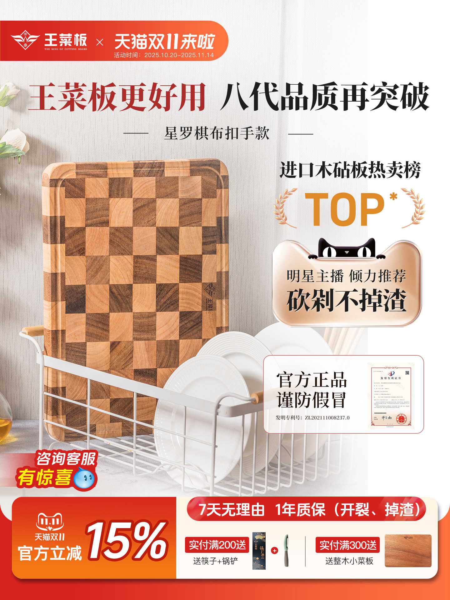 王菜板棋盘格菜板实木切菜砧板家用防裂黑胡桃木水果案板高颜值