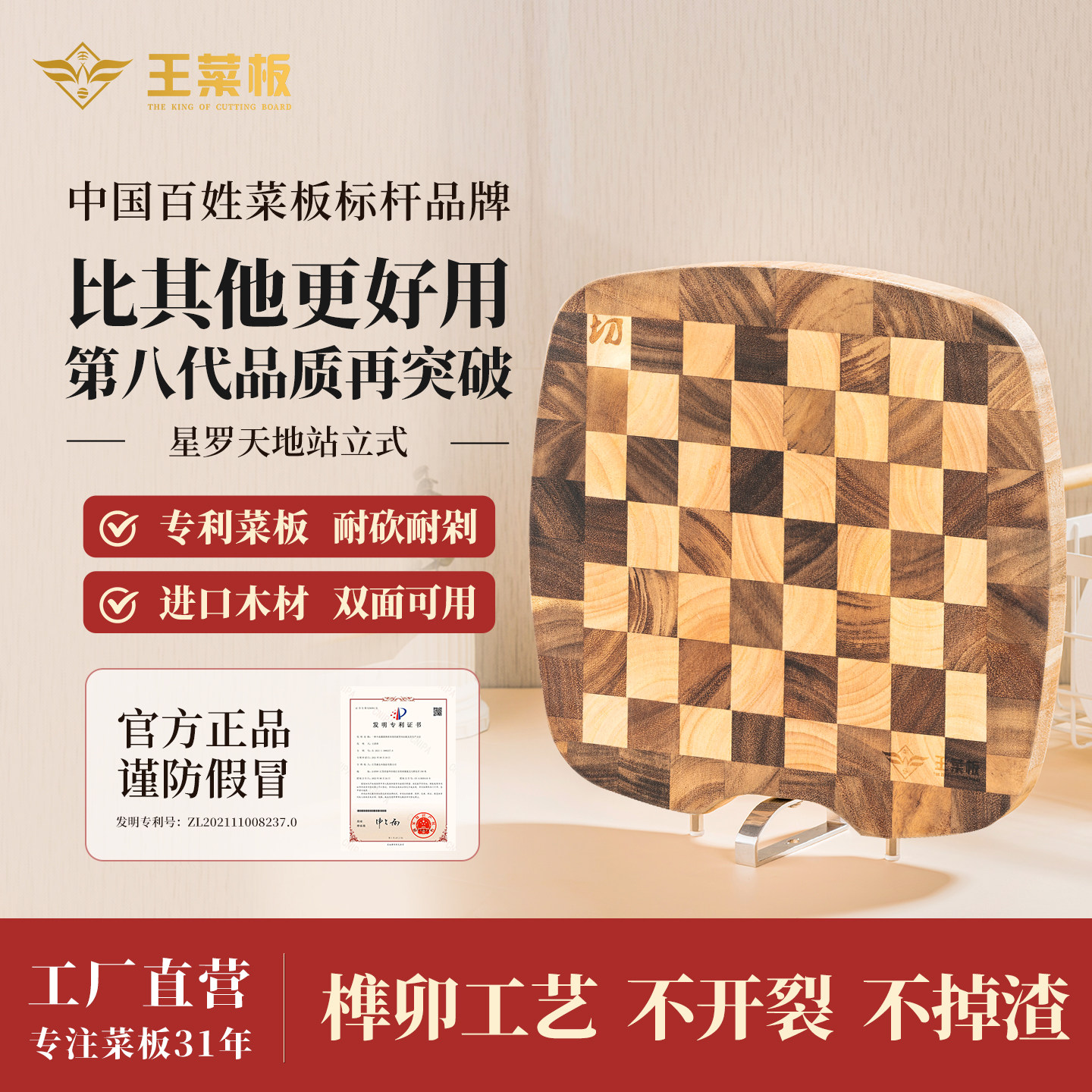 王菜板棋盘格实木切菜板家用圆形站立式防霉砧板加厚切水果案板