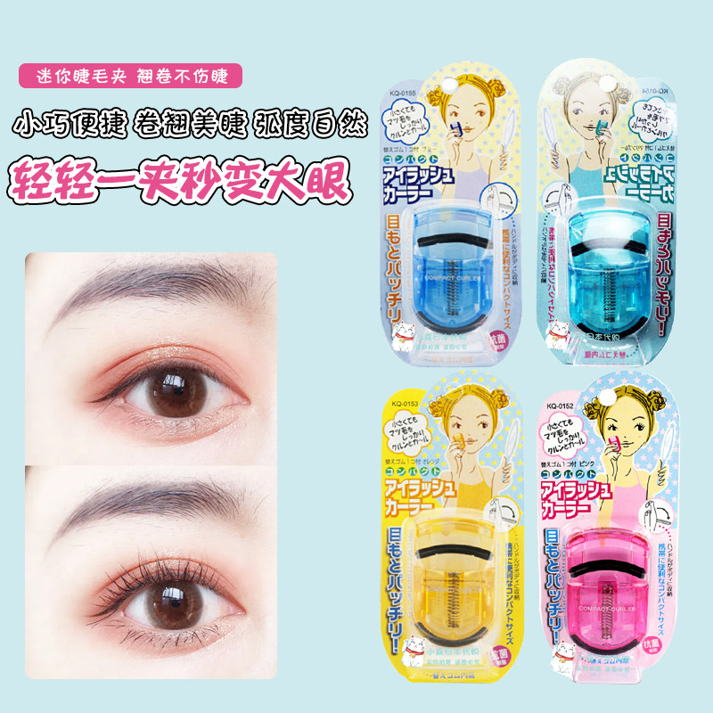 持久定型日本眼睫毛夹kai/贝印