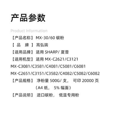 适用夏普 MX C3082 C4082 C5082 C6082 C2651 C3051 碳粉