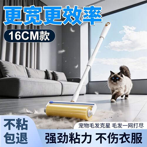粘毛神器粘毛器！反卷透明胶带可撕式强力透明胶去毛器衣物除尘