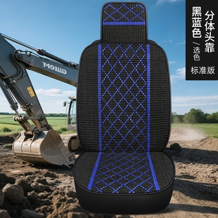 215 通用冰丝 挖掘机座椅套坐垫四季 斗山dx380lc 300