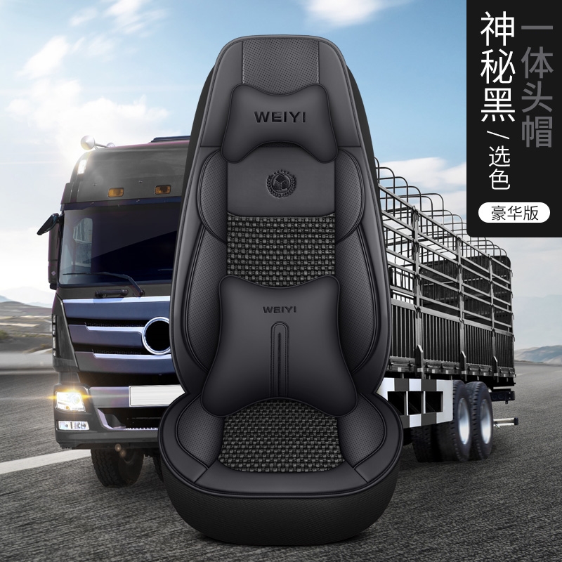 货车卡车坐垫适用于欧曼gtl est etx徐工汉风g7 g9g5全包四季座套