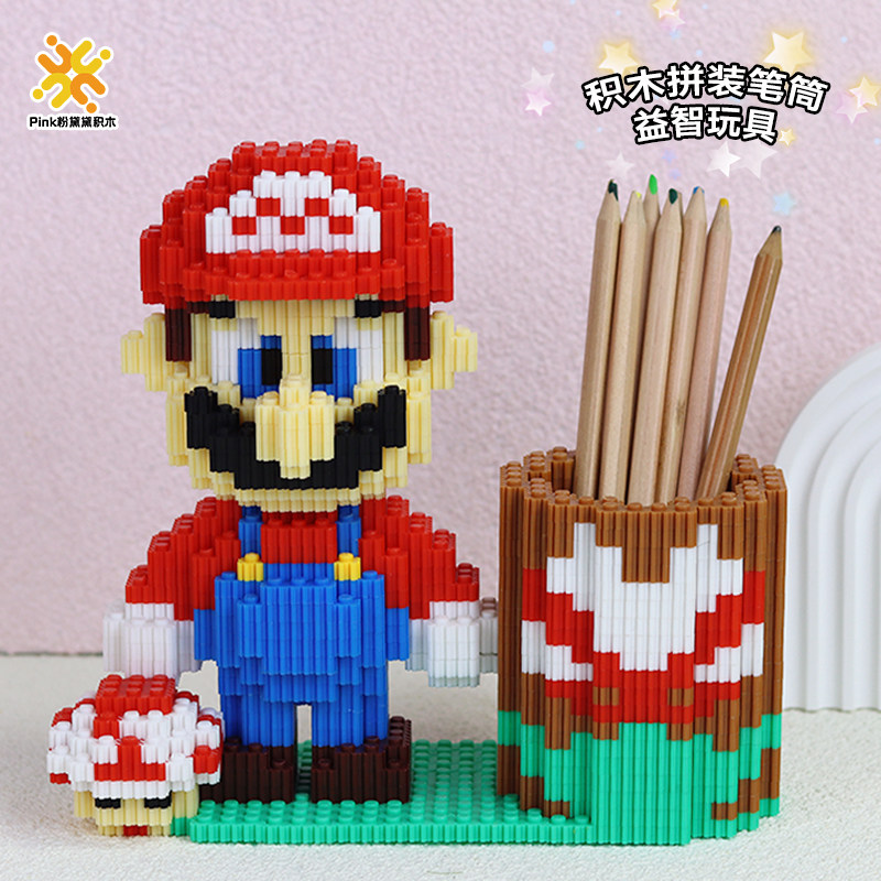 红玛丽积木笔筒玩具12岁女孩生日礼物高颜值手工拼装小颗粒3D拼图
