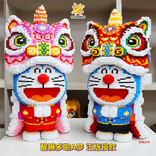 嗨彩拼正版醒狮哆啦A梦积木玩具客厅摆件女孩手工diy颗粒拼装礼物