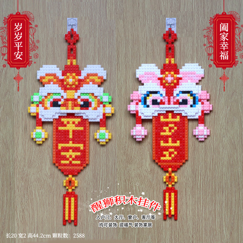 2026新年装饰挂件积木挂画摆件客厅福字女生礼物儿童益智手工拼装,玩具/童车/益智/积木/模型,普通塑料积木,淘宝优惠券,粉丝福利购,淘宝优惠卷
