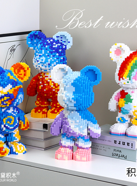 新款大积木熊手工小颗粒拼装客厅摆件高颜值礼物女孩立体拼图玩具